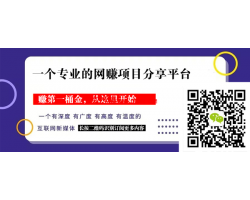副业赚钱系列：如何打造自动盈利项目系统？