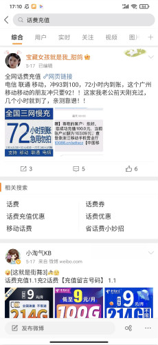 话费充值cps玩法如何月入过万? 引流 经验心得 第8张