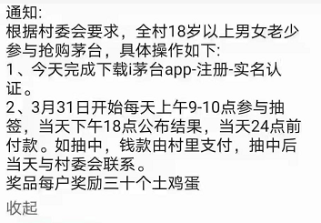 抢茅台日赚1000元的偏门项目