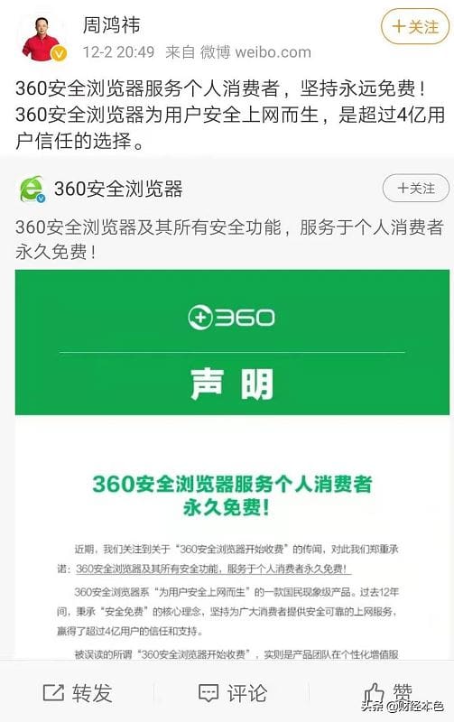 360公司的软件都是免费的，它的主要营业收入是什么