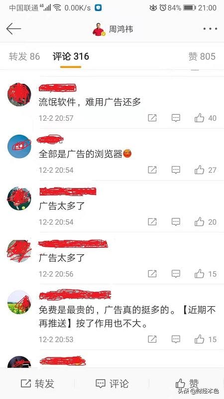 360公司的软件都是免费的，它的主要营业收入是什么