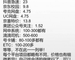 揭秘：网赚大佬通过APP拉新的几种偏门赚钱玩法