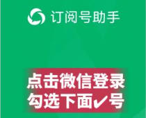 微信公众号无限注册开放，私域运营的利好